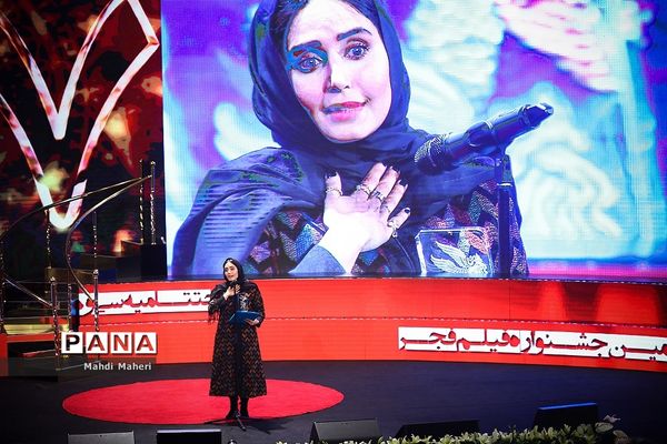 اختتامیه سی و هفتمین جشنواره فیلم فجر