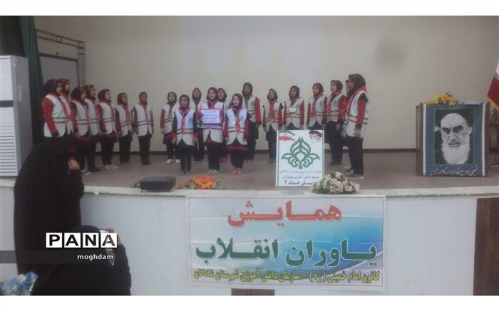 برگزاری همایش یاوران انقلاب
