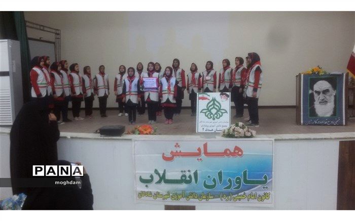 برگزاری همایش یاوران انقلاب