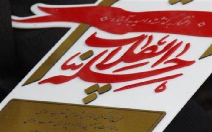 طرح پلاک کوبی منازل شهدای انقلاب در رشت آغاز شد