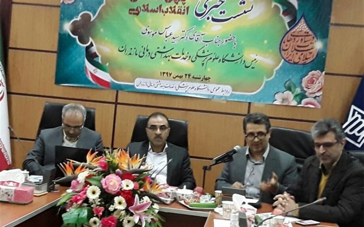 ۷۰ پروژه حوزه بهداشت مازندران به علت مشکلات اعتباری متوقف است