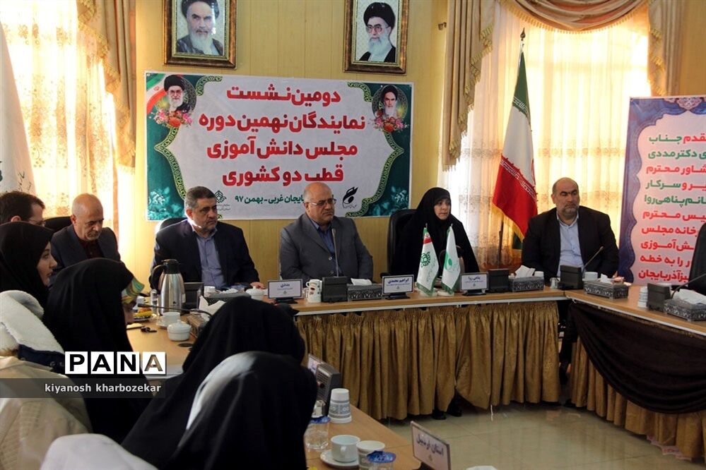 افتتاحیه دومین نشست نمایندگان نهمین دوره مجلس دانش‌آموزی قطب دو کشور در ارومیه
