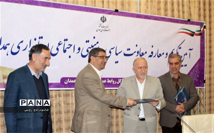 آیین تکریم معاونت سیاسی امنیتی استاندار همدان