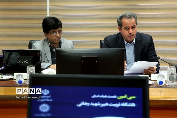 سی‌امین نشست هیات امنای دانشگاه تربیت دبیر شهیدرجایی
