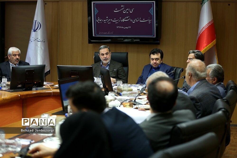 سی‌امین نشست هیات امنای دانشگاه تربیت دبیر شهیدرجایی