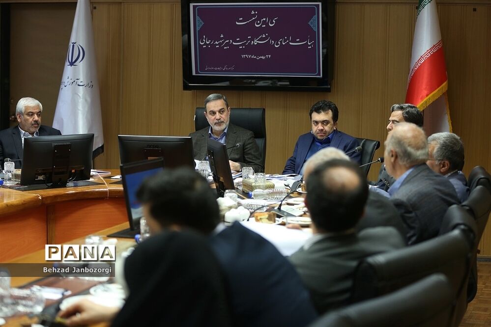 سی‌امین نشست هیات امنای دانشگاه تربیت دبیر شهیدرجایی