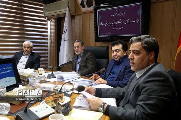 سی‌امین نشست هیات امنای دانشگاه تربیت دبیر شهیدرجایی