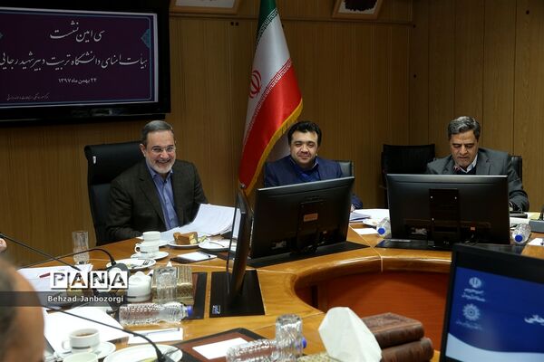 سی‌امین نشست هیات امنای دانشگاه تربیت دبیر شهیدرجایی