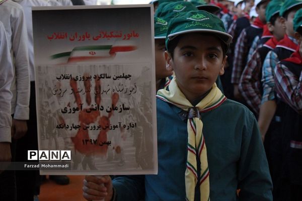 برگزاری مانور تشکیلاتی یاوران انقلاب در چهاردانگه