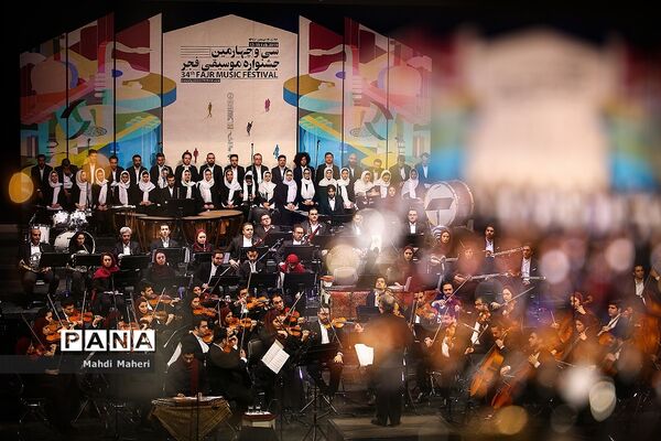 اولین شب سی و چهارمین جشنواره موسیقی فجر