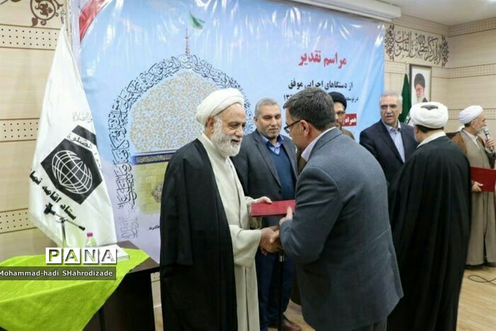 تجلیل از آموزش و پرورش خراسان رضوی به عنوان دستگاه برتر در حوزه توسعه و ترویج فرهنگ نماز در سال 96