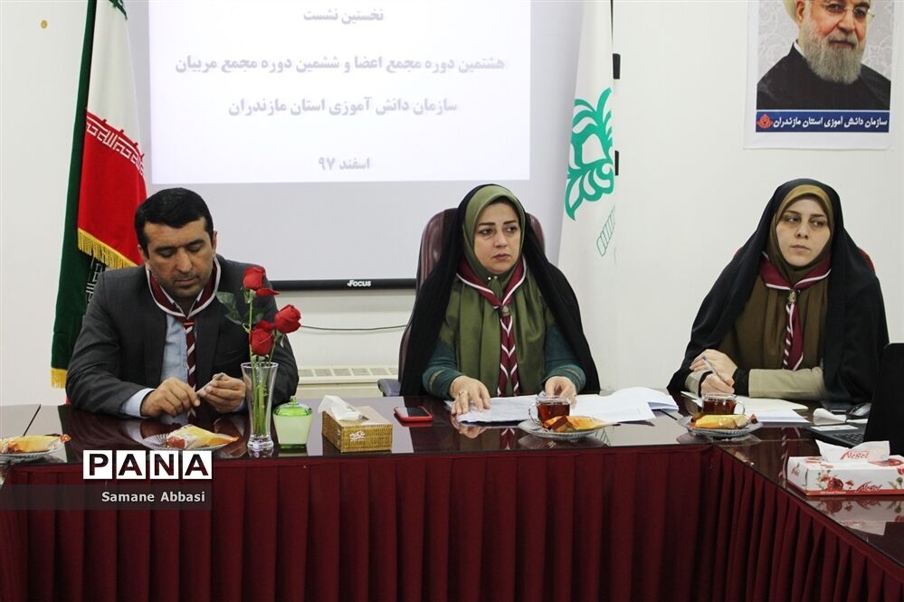 نشست مجمع مربیان و اعضای سازمان دانش‌آموزی مازندران
