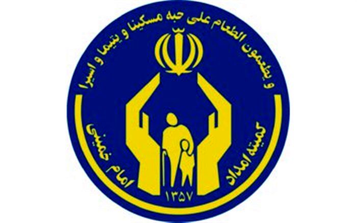 معافیت مددجویان کمیته امداد از پرداخت هزینه های انشعابات آب و برق و گاز درسال 98