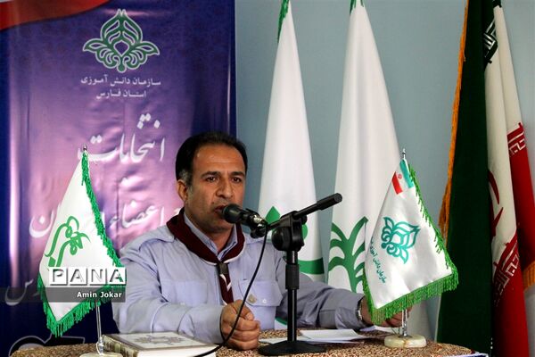 انتخابات مجامع مربیان و اعضاء سازمان دانش‌آموزی استان فارس
