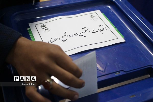 انتخابات مجامع مربیان و اعضاء سازمان دانش‌آموزی استان فارس