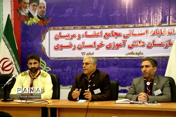 برگزاری انتخابات استانی مجامع اعضا پسر و مربیان برادر سازمان دانش‌آموزی خراسان رضوی