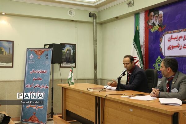 برگزاری انتخابات استانی مجامع اعضا پسر و مربیان برادر سازمان دانش‌آموزی خراسان رضوی