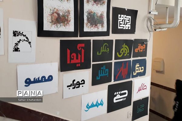 برگزاری نمایشگاه هنرهای تجسمی و گرافیک در هنرستان تهذیب همدان