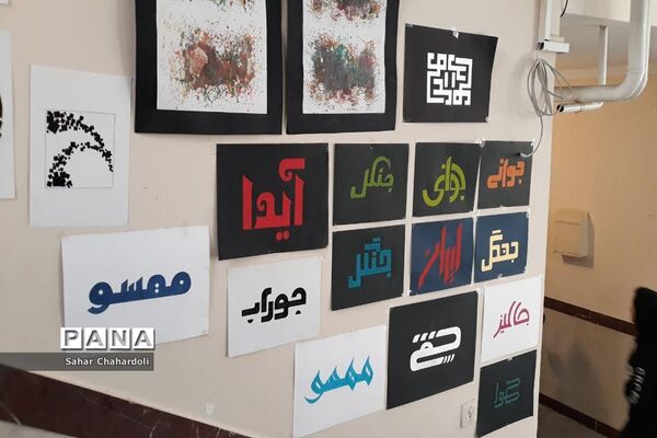 برگزاری نمایشگاه هنرهای تجسمی و گرافیک در هنرستان تهذیب همدان