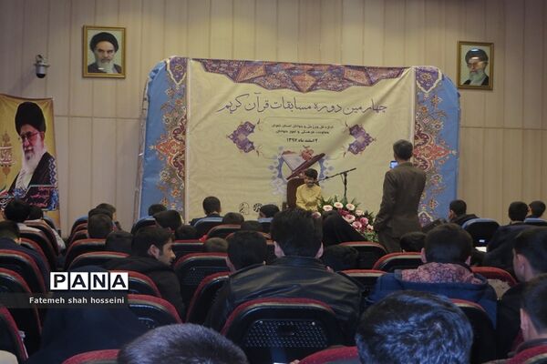 برگزاری چهارمین دوره مسابقات قرآن کریم در اداره کل ورزش و جوانان استان تهران