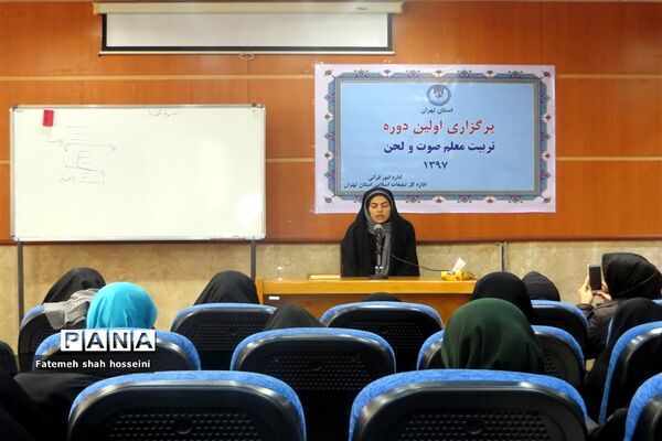 برگزاری چهارمین دوره مسابقات قرآن کریم در اداره کل ورزش و جوانان استان تهران