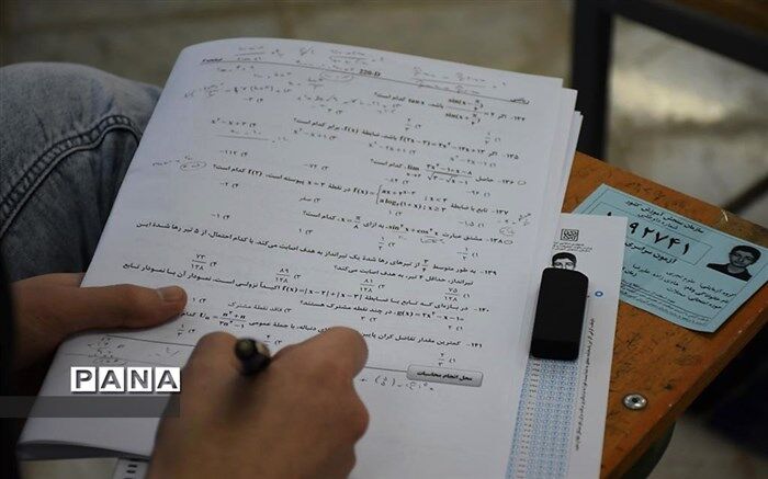 ۹۳۰ هزار نفر در کنکور ۹۸ ثبت‌نام کردند