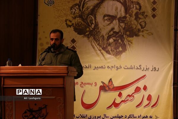 مراسم بزرگداشت روز مهندس
