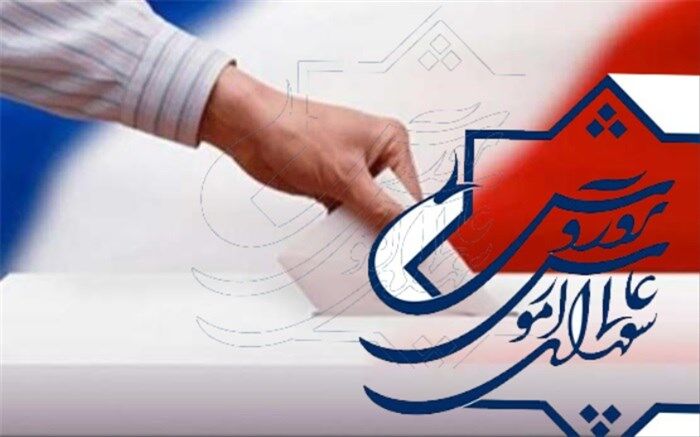 مشارکت نزدیک به 65 هزار نفر در انتخابات شورای عالی آموزش و پرورش