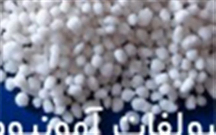 واردات کود سولفات آمونیوم به کشور با وجود تولید 5 هزار تنی در ارومیه