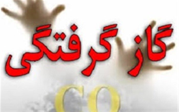 گازگرفتگی در مرودشت منجر به مرگ 2 نفر شد