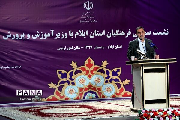 سفر دو روزه وزیر آموزش و پرورش به استان ایلام