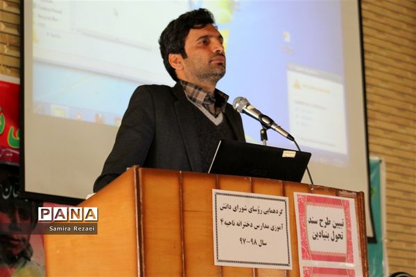 گردهمایی روسای شورای دانش‌آموزی مدارس ناحیه 4 شیراز