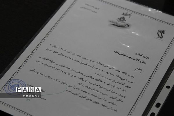 دیدار صمیمی مجامع سازمان دانش‌آموزی استان قم با مدیرکل آموزش و پرورش