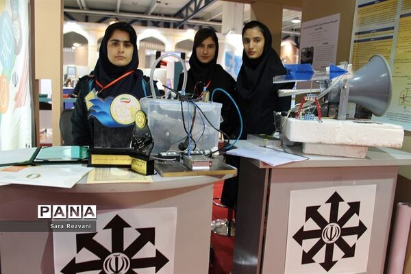 نمایشگاه سرآمدان فناوری و صنعت