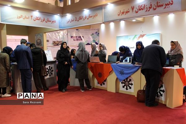 نمایشگاه سرآمدان فناوری و صنعت