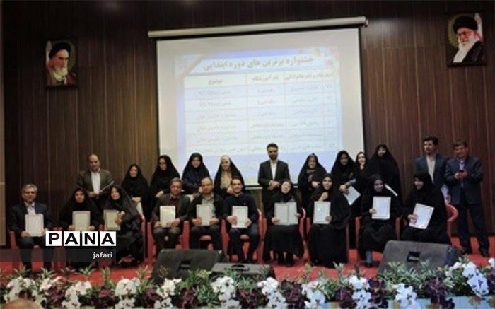 برگزاری جشنواره برترین های دوره ابتدایی شهرستان نجف آباد