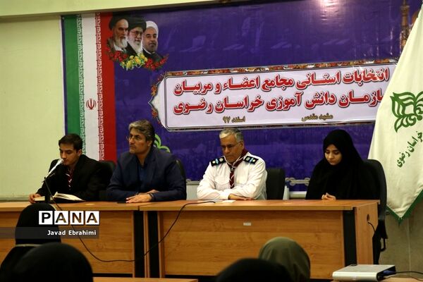 برگزاری انتخابات استانی مجامع اعضا دختر و مربیان خواهرسازمان دانش‌آموزی خراسان رضوی