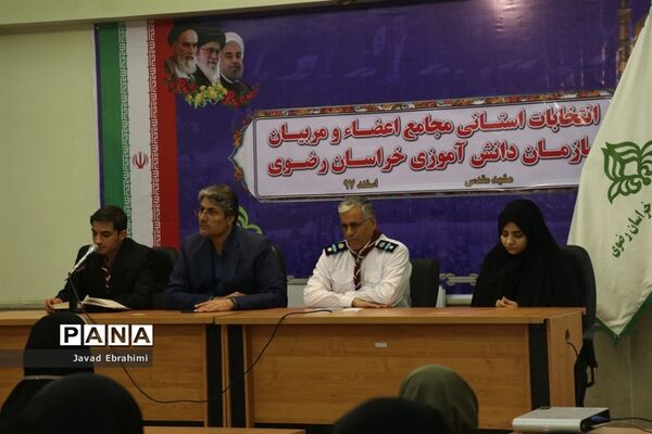 برگزاری انتخابات استانی مجامع اعضا دختر و مربیان خواهرسازمان دانش‌آموزی خراسان رضوی