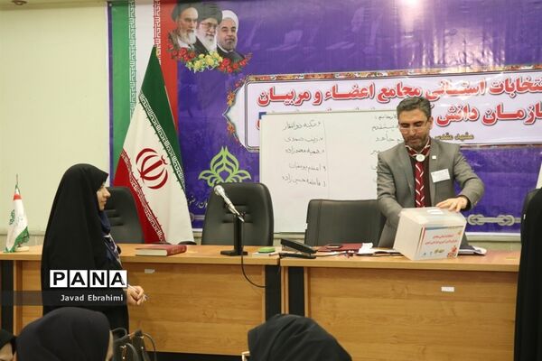 برگزاری انتخابات استانی مجامع اعضا دختر و مربیان خواهرسازمان دانش‌آموزی خراسان رضوی