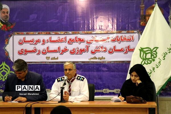 برگزاری انتخابات استانی مجامع اعضا دختر و مربیان خواهرسازمان دانش‌آموزی خراسان رضوی