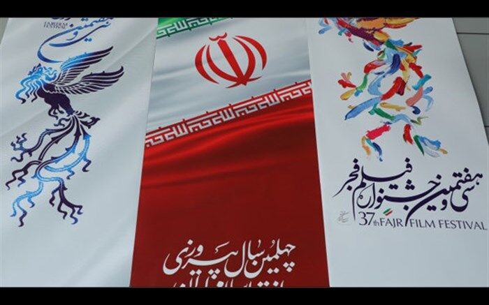 از «قسم» تا «متری شیش و نیم» برترین‌های جشنواره فیلم فجر از نگاه قوه قضاییه