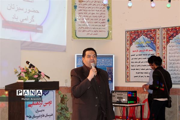 دومین گردهمایی مدیران هنرستان‌ها و دبیرستان‌های متوسطه دوم شهرستان بیرجند