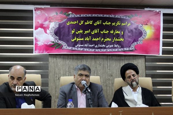 مراسم تکریم و معارفه بخشدار احمدآباد مستوفی