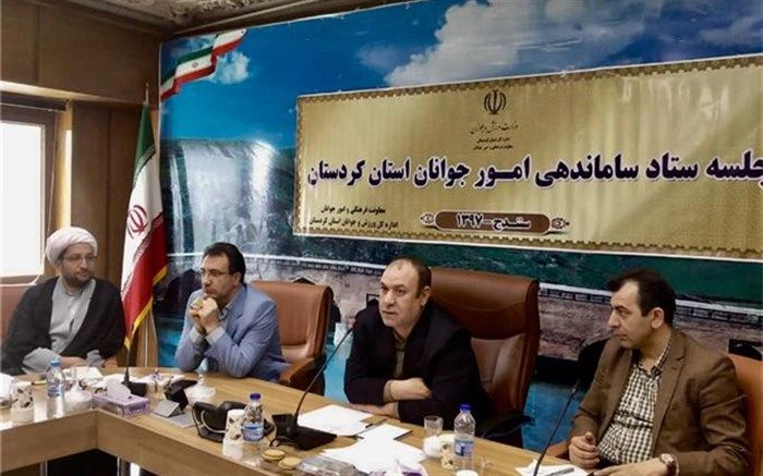 معاون سیاسی استاندار کردستان: مدیران بە نقش آفرینی جوانان در مدیریت‌ها توجە داشتە باشند