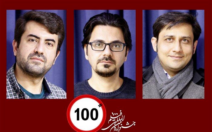 معرفی داوران بخش در مسیر تجربه دوازدهمین جشنواره «فیلم 100»