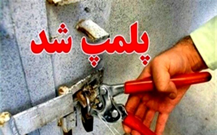 پلمب دو واحد متخلف در امور درمانی شهرستان خوی