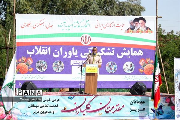 همایش تشکیلاتی یاوران انقلاب در بوشهر-1