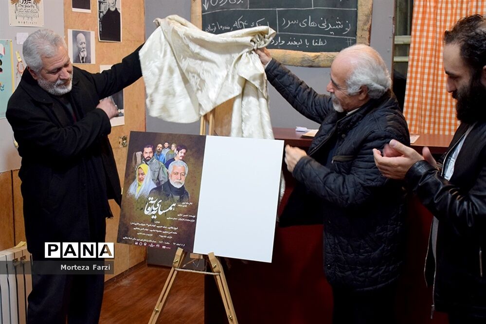 نشست خبری نمایش همسایهء آقا