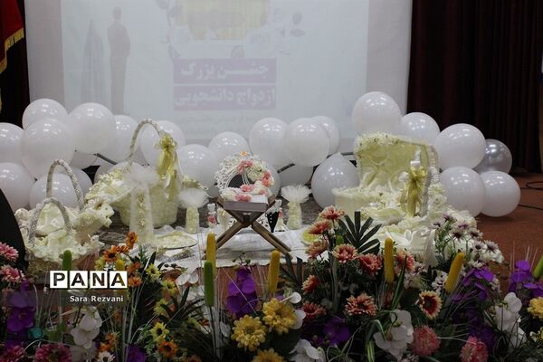 جشن بزرگ ازدواج دانشجویی در دانشگاه آزاد اسلامی واحد اسلامشهر