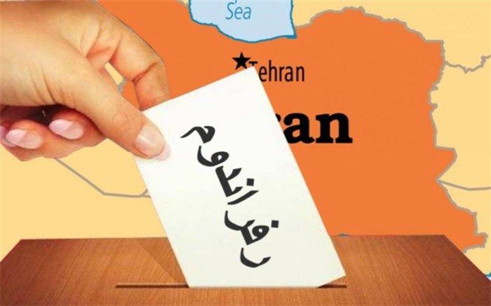 آغاز جمع‌آوری امضا برای برگزاری همه‌پرسی در 4 موضوع در مجلس